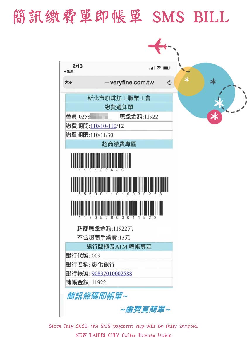 針對嚴重特殊傳染性肺炎（COVID-19）因應措施